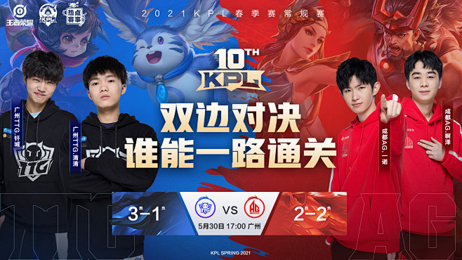 LPL 夏季分赛第5周第2天： CRISP 对阵 MISSING ， Rare Atom 对阵 ThunderTalk Gaming 。